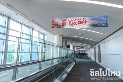 สนามบินฟุกุโอกะ (Fukuoka Airport)